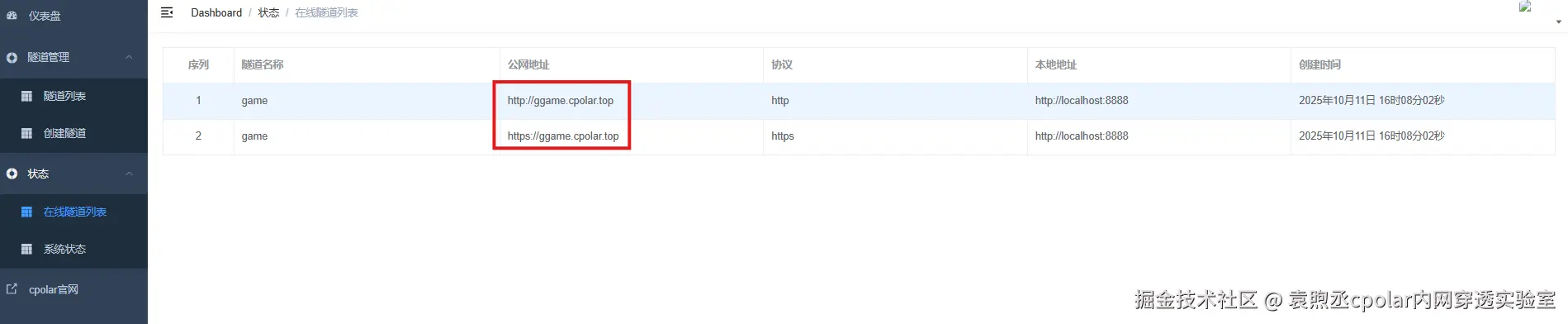 image-20251011160812628