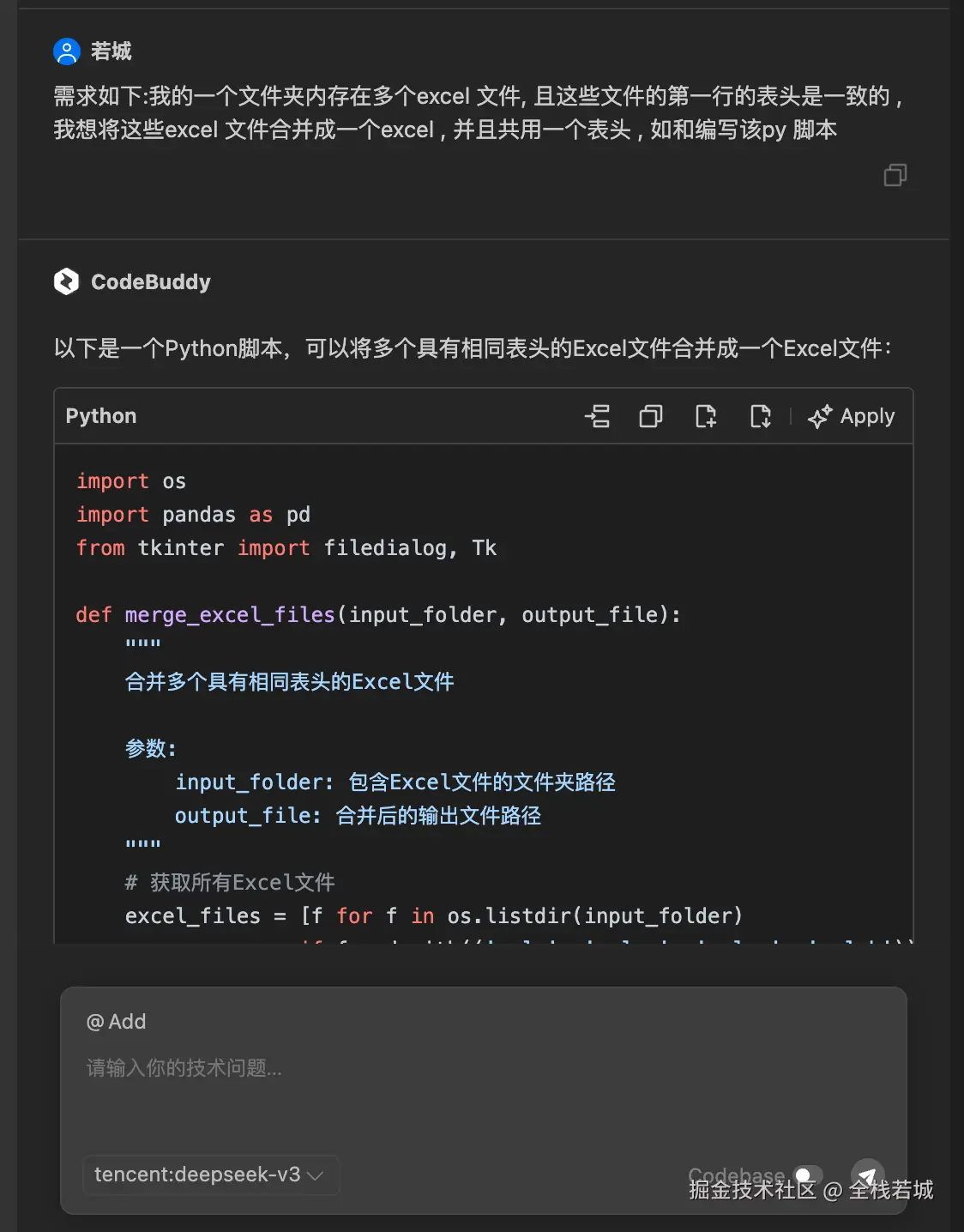 CodeBuddy生成代码