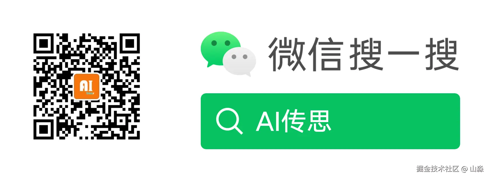 扫码_搜索联合传播样式-白色版.png