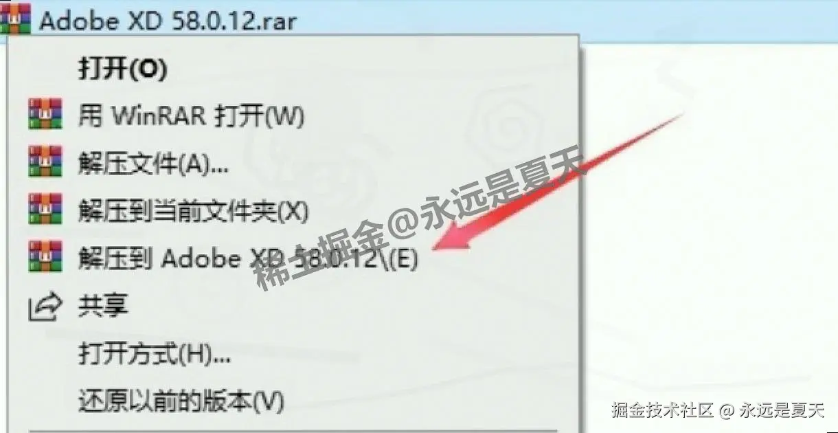 2025 最新！Adobe XD 58.0.12 下载安装教程（附安装包下载 + 闪退修复）