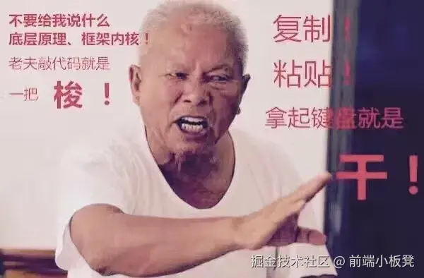 一把梭