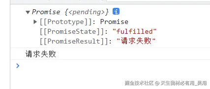 Promise.prototype.then方法返回结果