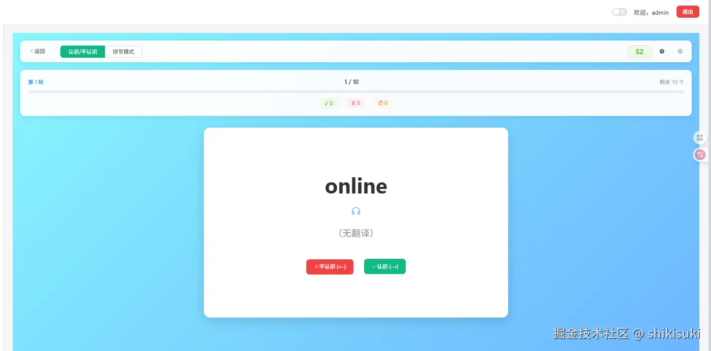单词记忆.png