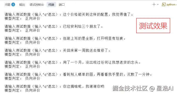 测试效果.png