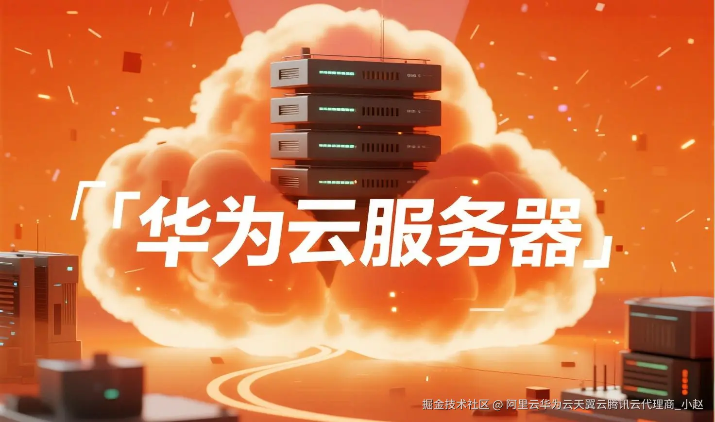 jimeng-2025-07-14-1851-一张具有强烈视觉冲击力和极致科技感的宣传图片，比例为4_3。主视觉是发光的白云和....jpeg