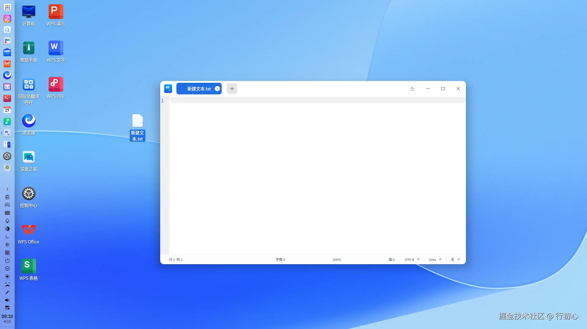 txt-editor-1.png
