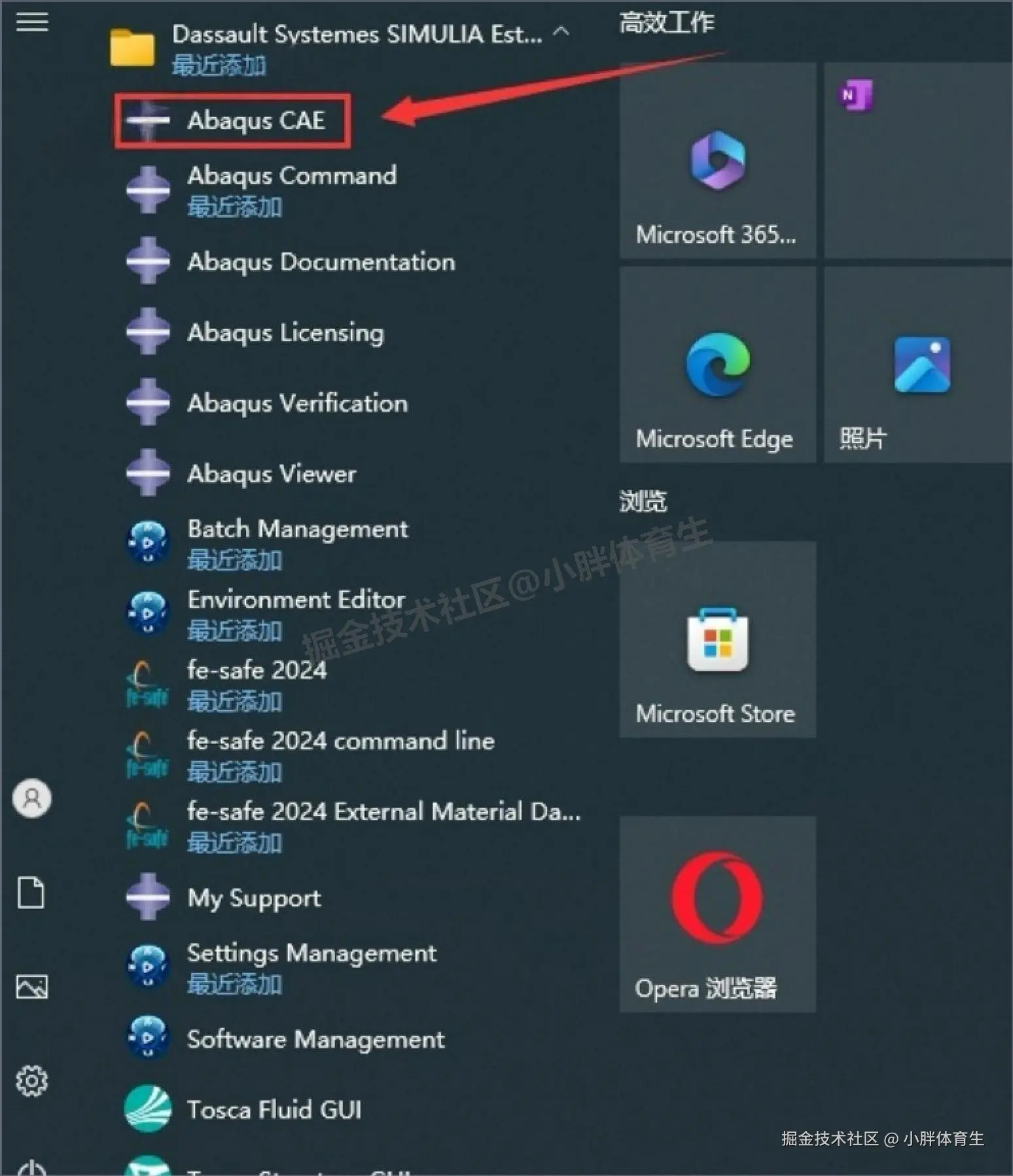 Abaqus 2024 完整下载安装教程（含下载渠道+快捷键+中文版设置）有限元分析软件