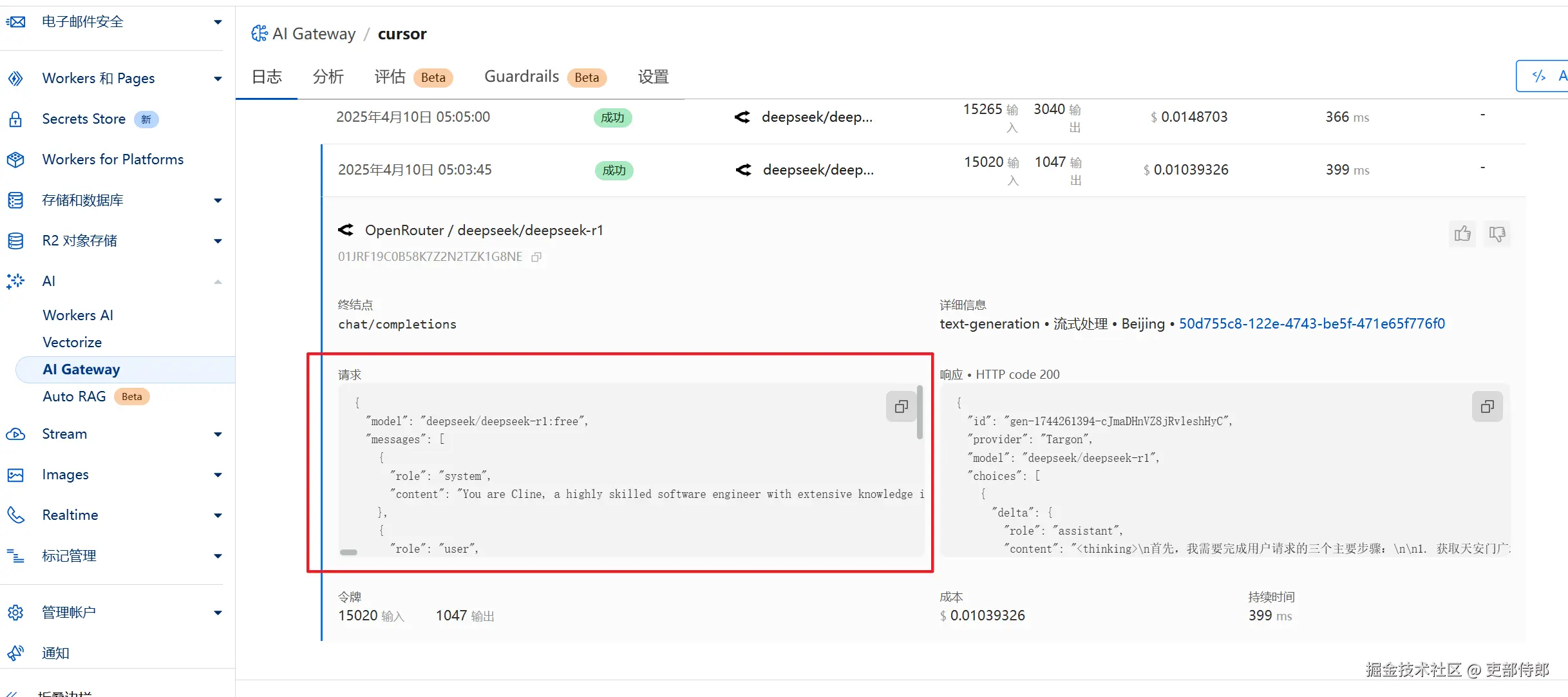 第一次请求的日志