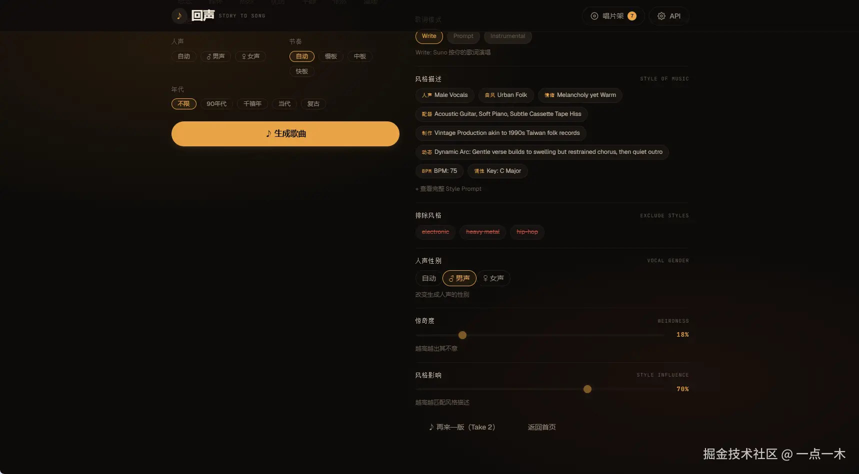 lyrics-suno-config1