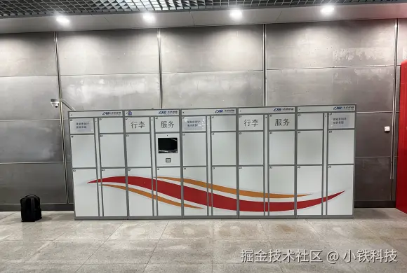 小铁以系统技术支持，助力中铁快运“轻装行”服务落地，赋能旅客出行！