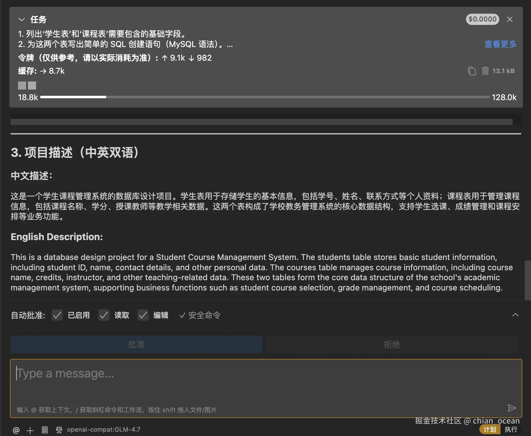 image-20251224002326178