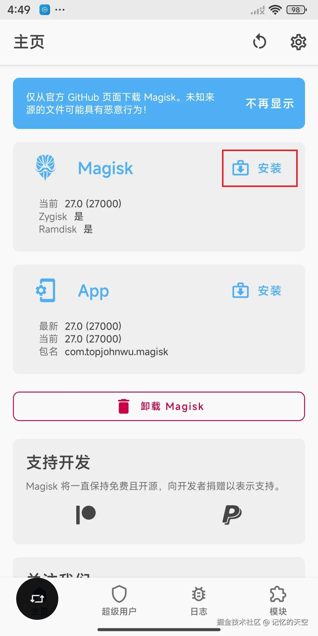 Screenshot_2024-08-15-04-49-47-076_com.topjohnwu.magisk.jpg