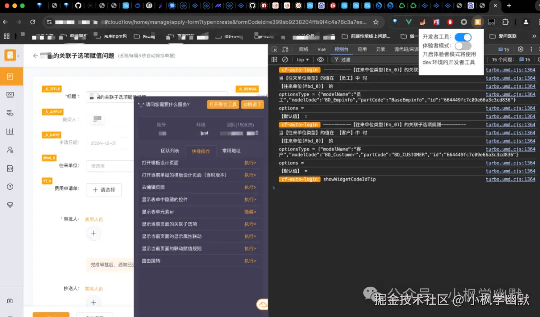 chrome 插件.png