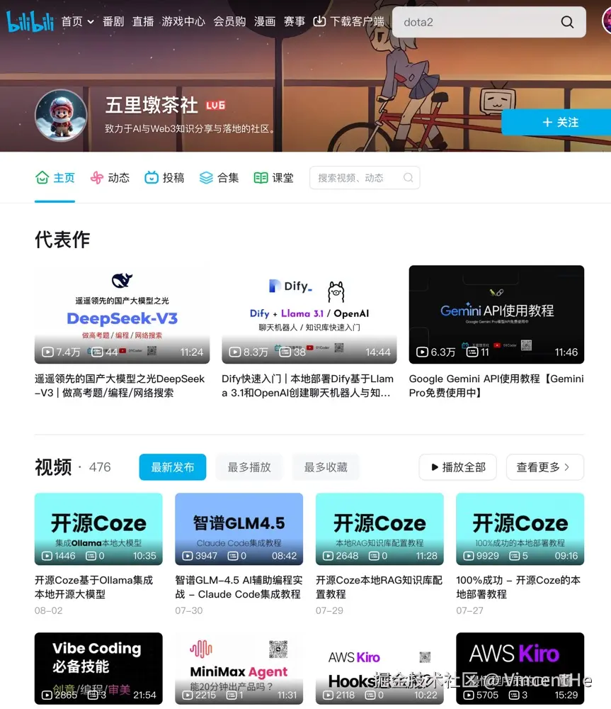 五里墩茶社截图