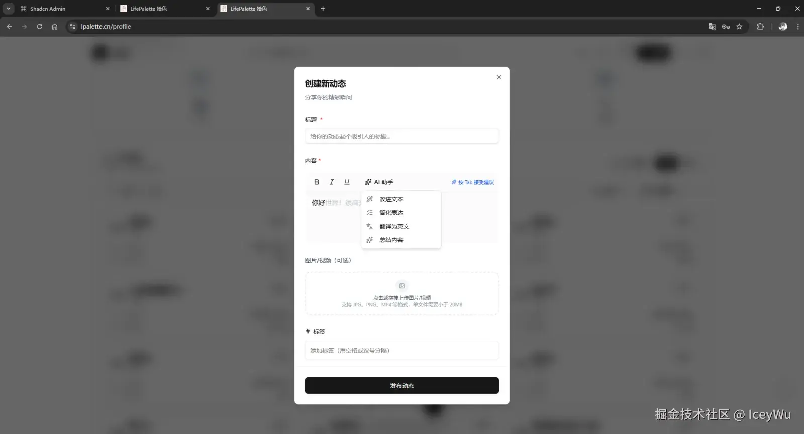 AI 助手