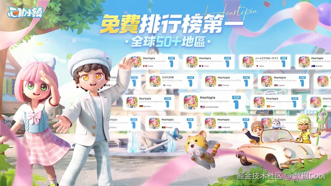 心动小镇2.png
