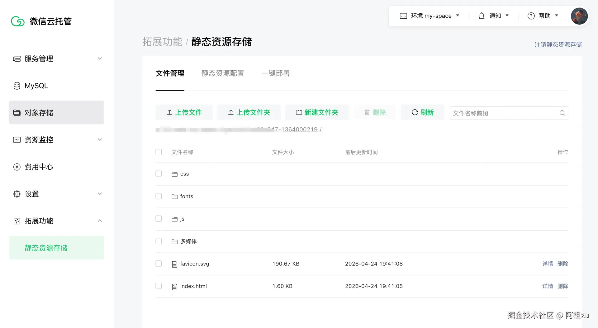 前端 HTML 和静态资源上传到 CDN