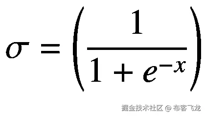 \sigma =\left(\frac{1}{1+{e}^{-x}}\right)