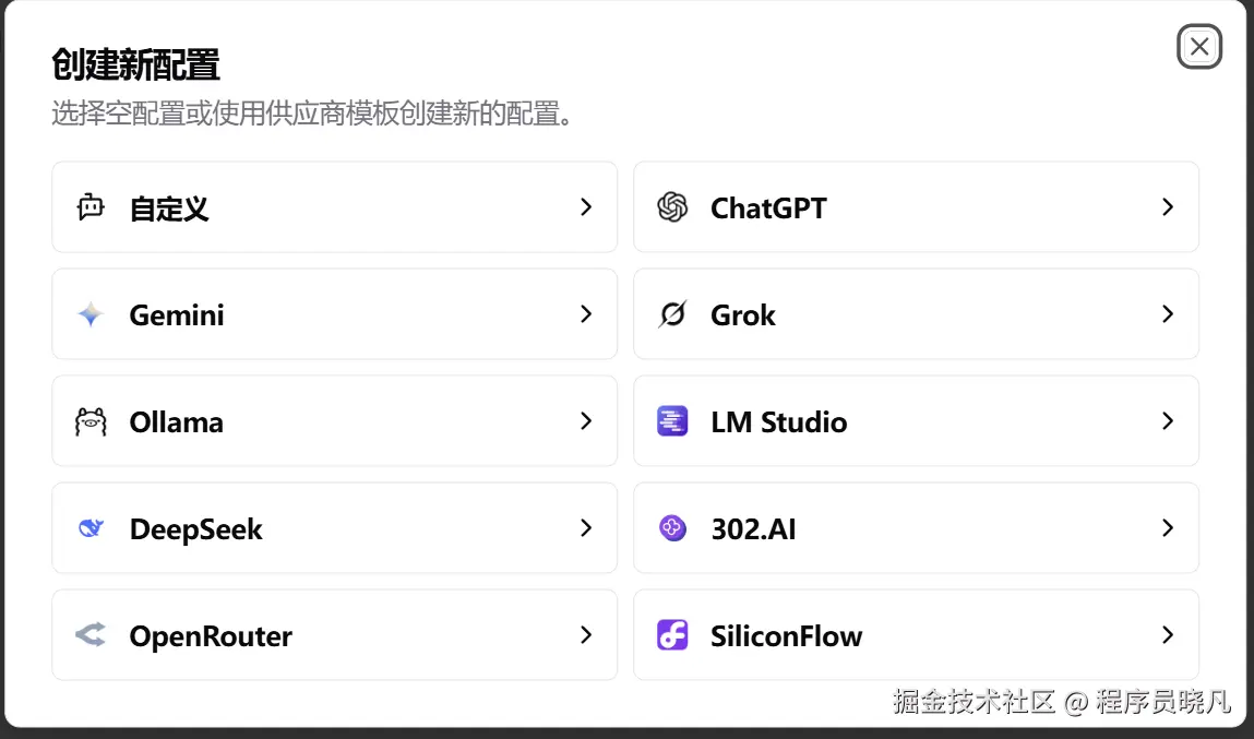 选择大模型