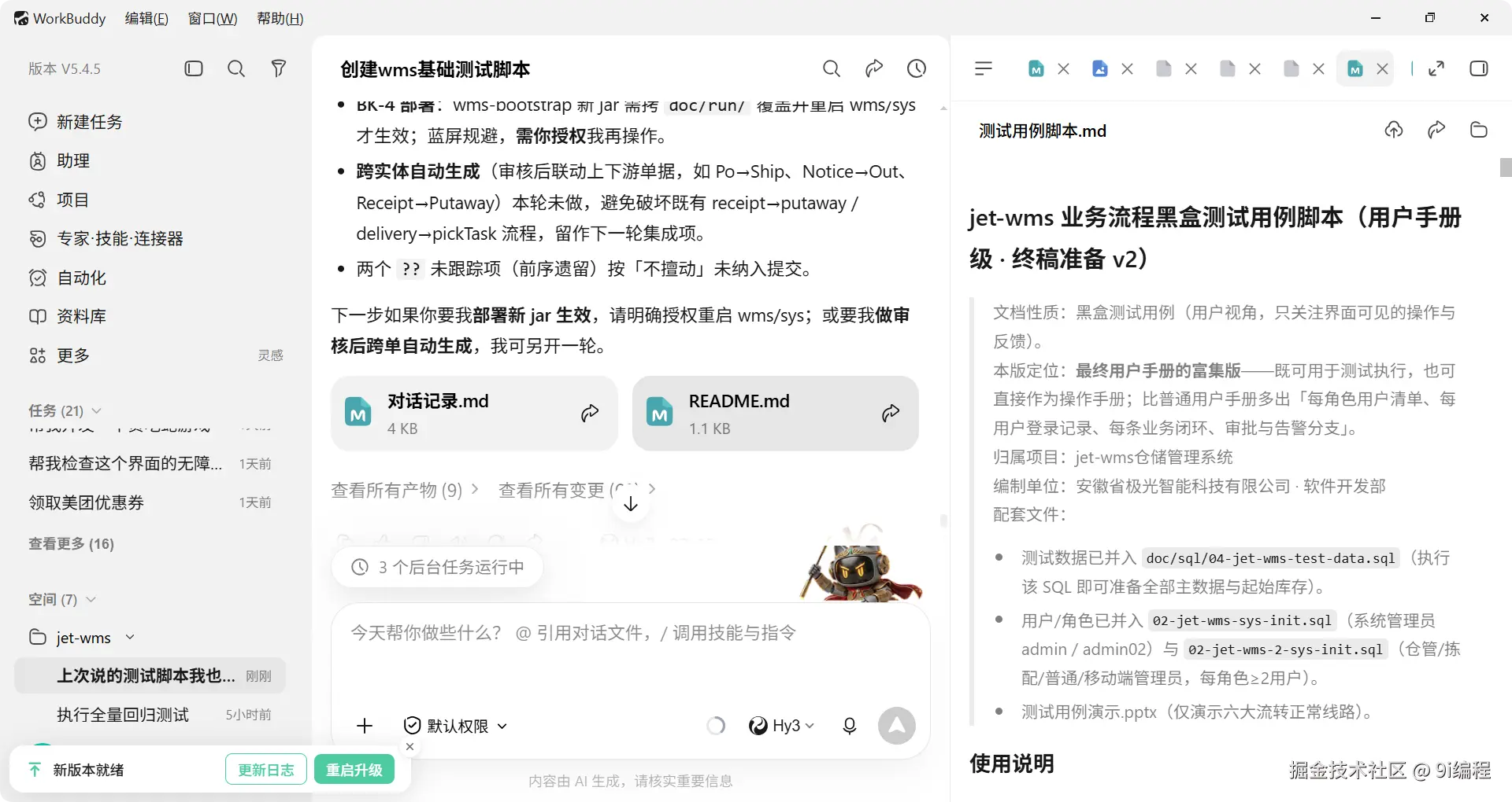QQ_1788361593387