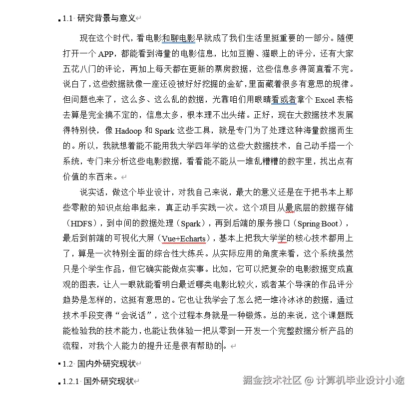 文档.png