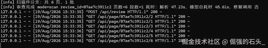 样例5运行数据.png
