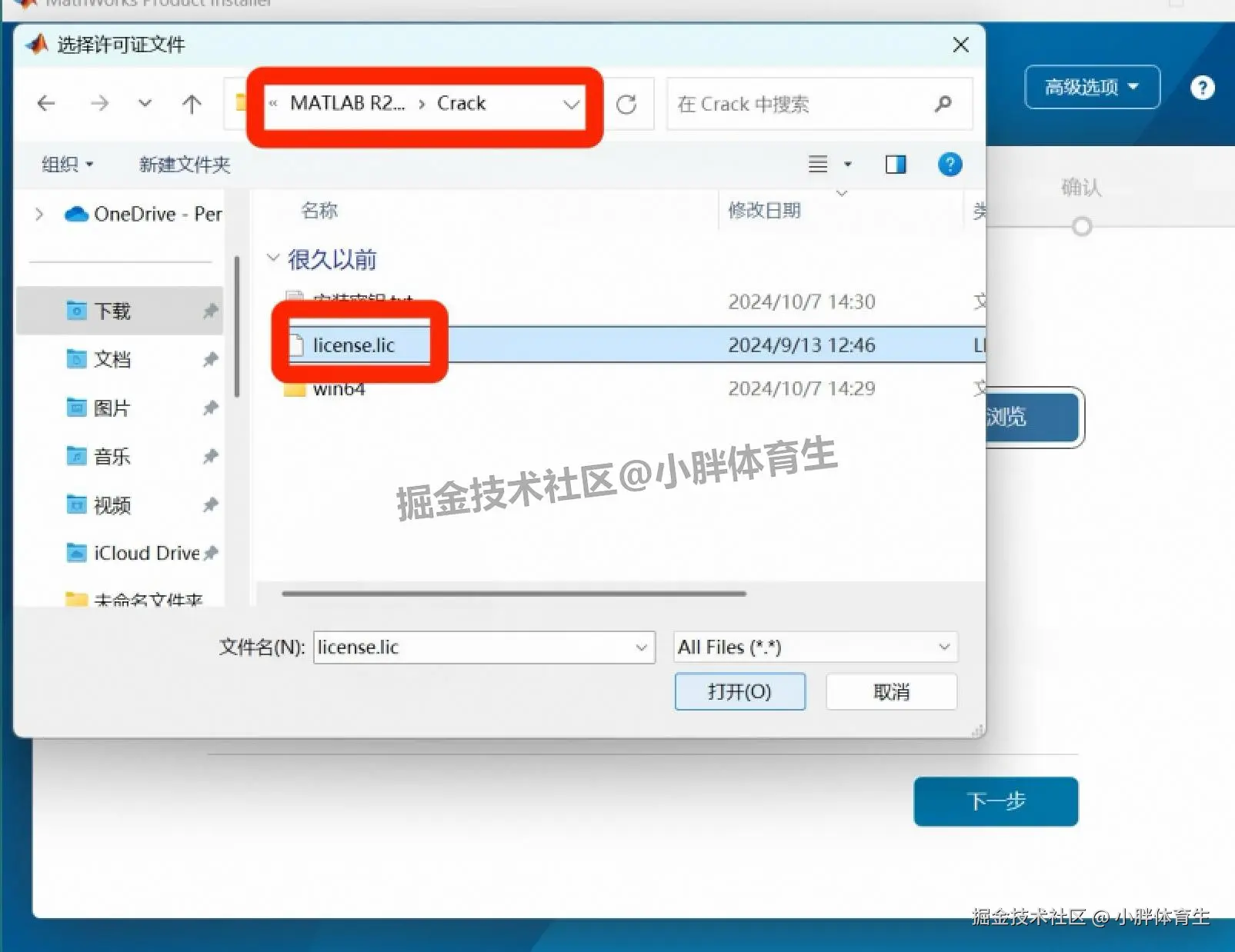MATLAB2024B官方免费下载安装教程(附安装包)2025超详细MATLAB R2024b图文安装教程