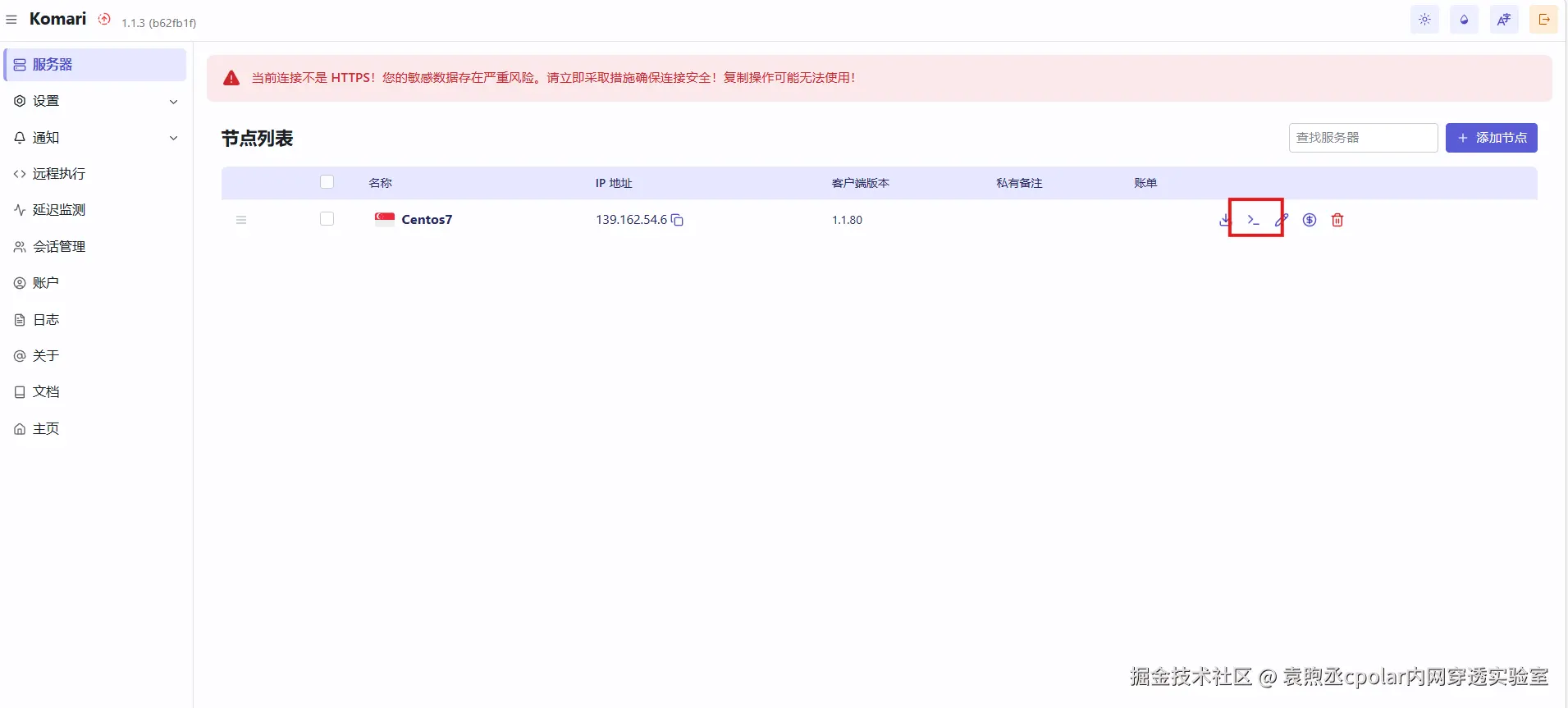 image-20260312170233901