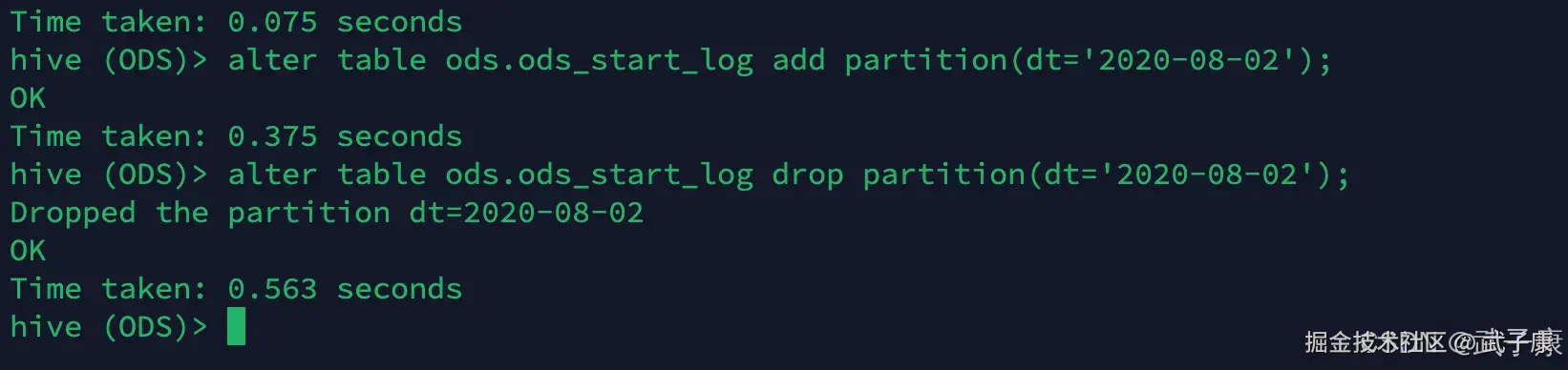 离线数仓 Hive 修改表格式