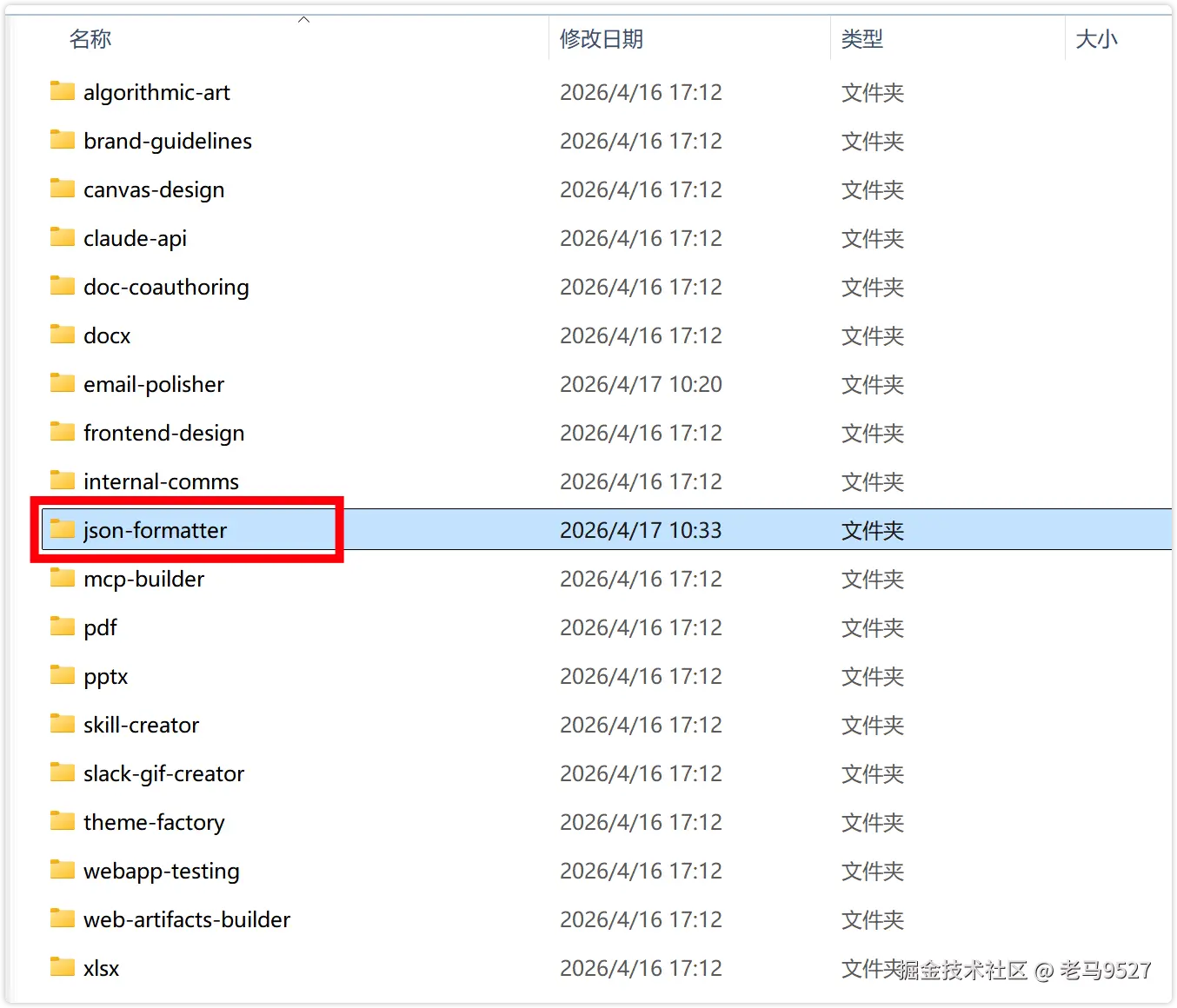 image-20260417103532504