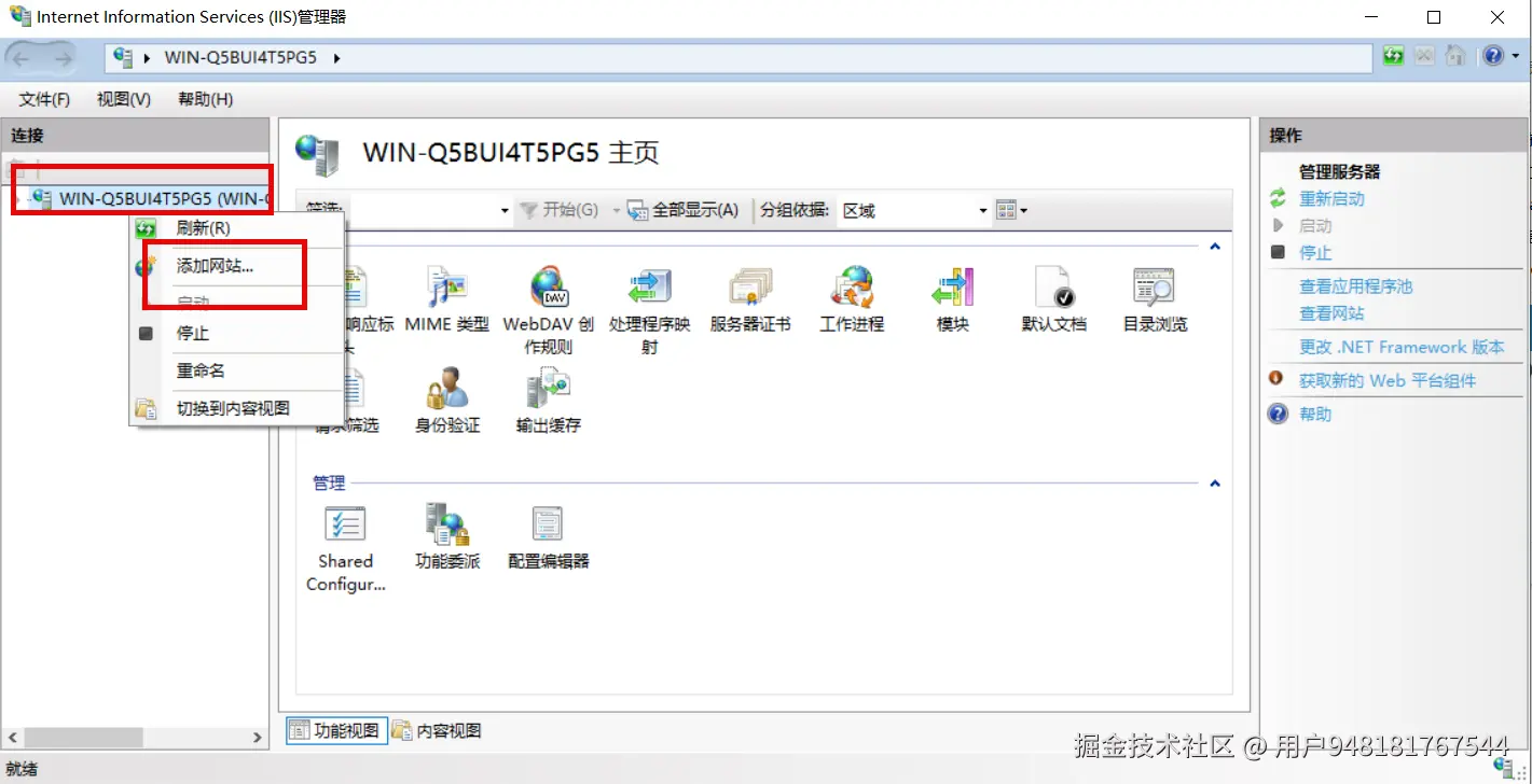 4.添加网站.png