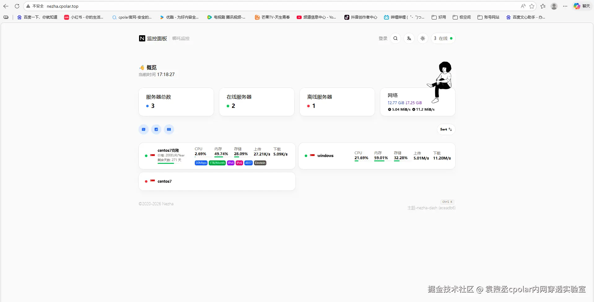 image-20260313171831861