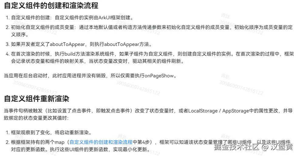 生命周期流程注解.jpg