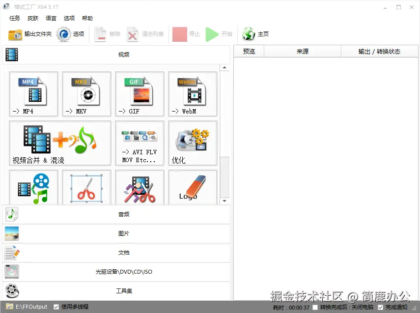 选择 WebM 视频转换