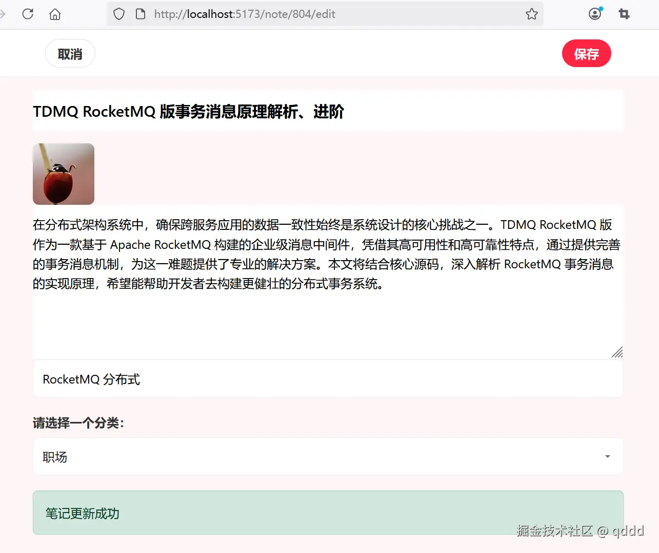 图5-5 操作成功界面效果