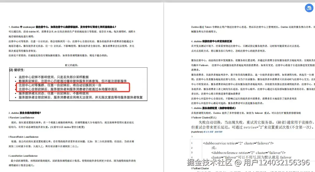 最新大厂必问微服务面试题汇总：SpringCloud、Boot、Dubbo