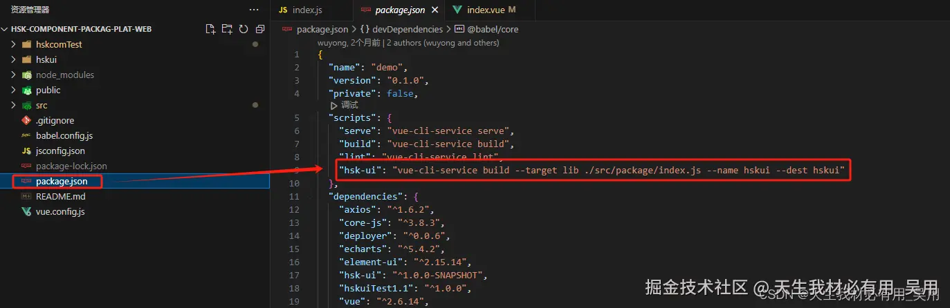 从零开始发布你的第一个npm插件包并在多项目中使用