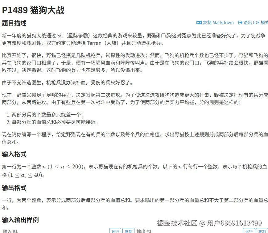 洛谷P1489题解析：动态规划求解血量分配问题的优化方案 洛谷题解 动态规划 背包问题 01背包 第1张