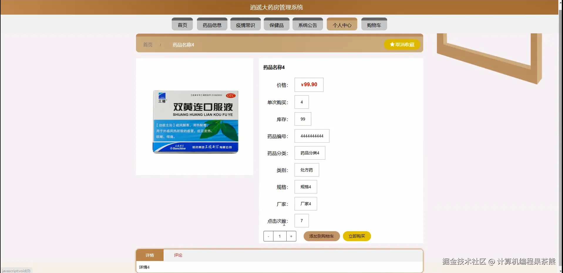 购物模块.png