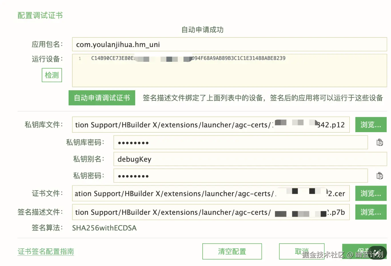 uniapp跨平台开发HarmonyOS NEXT应用初体验-鸿蒙开发者社区