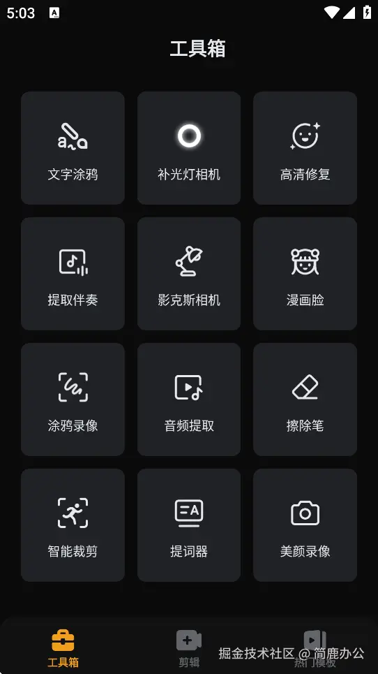 选择提取伴奏