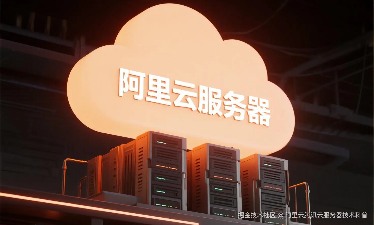 jimeng-2025-07-31-9271-创建一个具有未来科技感的云服务器服务宣传图。主视觉是发光的白云和华为云相间的服务....jpeg