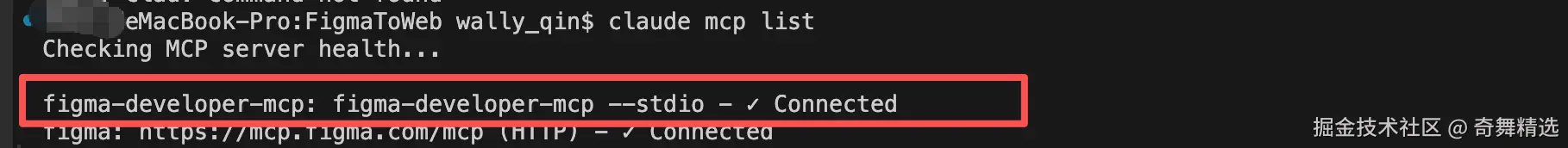 开源 MCP 配置成功