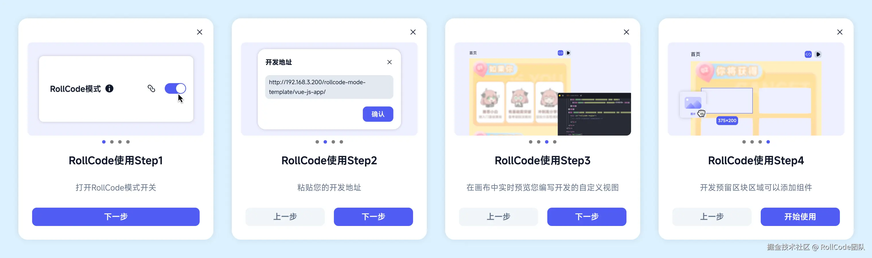 rollcode教程.png