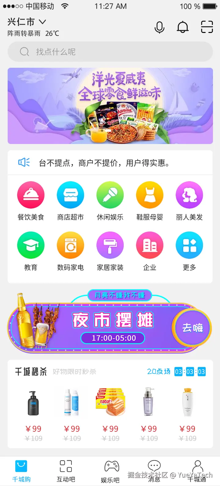 01-主页.png