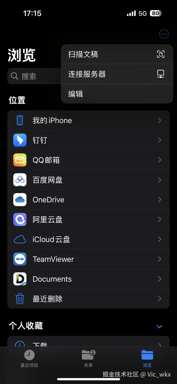 连接服务器