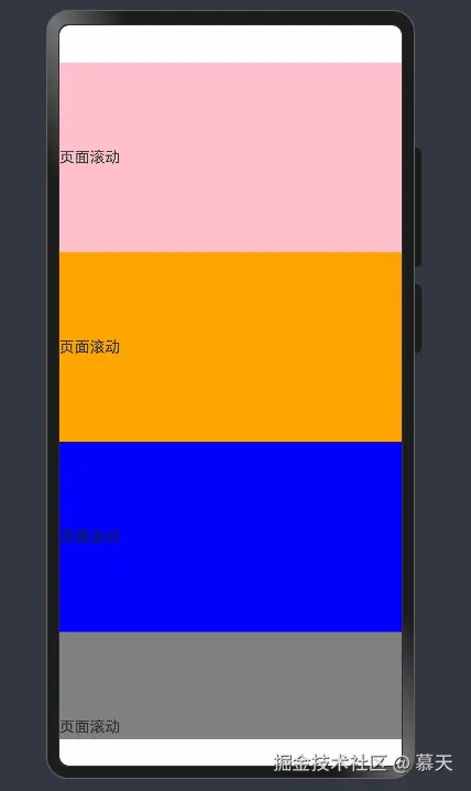 scroll无滚动条动画.gif