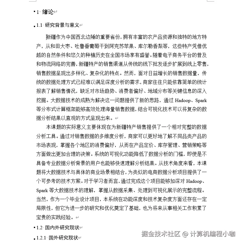 文档.png