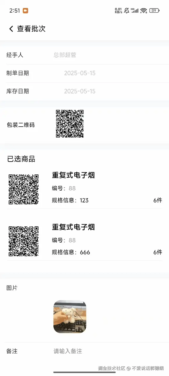 二维码保存成功.gif