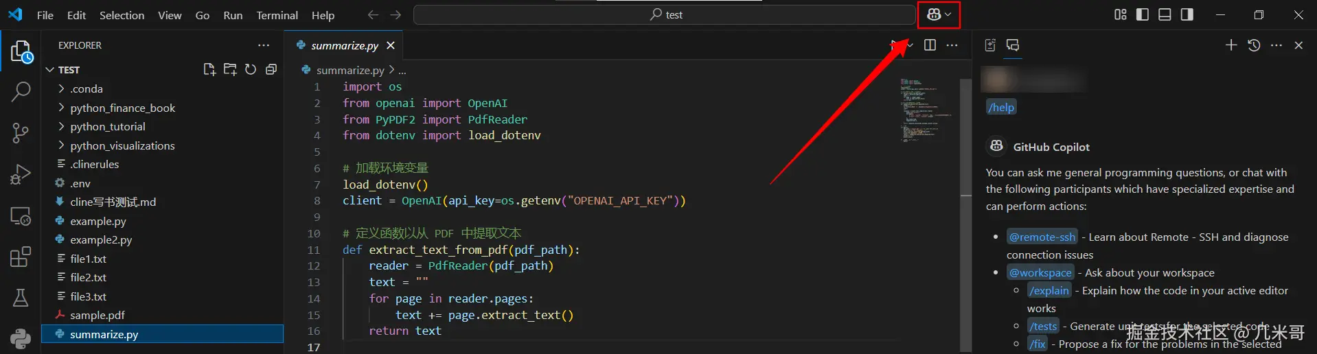 GitHub Copilot Free 登录
